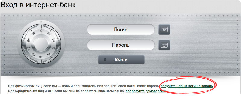 ​«Авангард» интернет банк 3