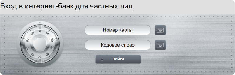 ​«Авангард» интернет банк 4