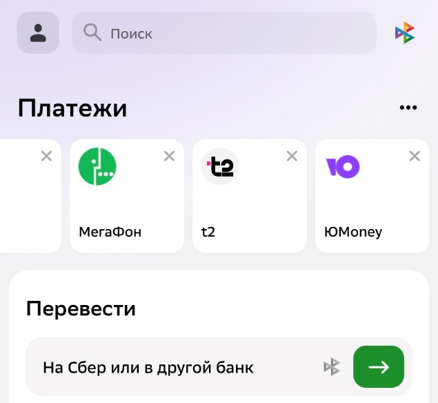 Как пополнить Яндекс кошелек через Сбербанк онлайн? 2