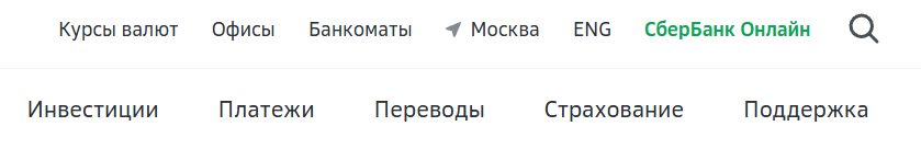 Как узнать БИК банка СберБанк? 3