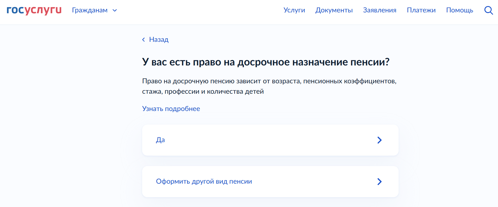 Социальная пенсия - что это, размер, порядок оформления 4
